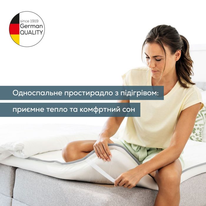 Електропростирадло  Beurer, 150х80см, 60Вт, 3 режими, фліс, білий