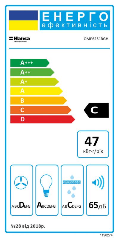 Витяжка Hansa вбудована, 55см, 400м.куб/год., чорна