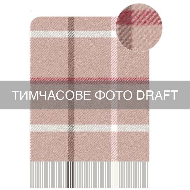 Плед ARDESTO Leonardo Alpina, 140x200см, 100% вовна, рожевий