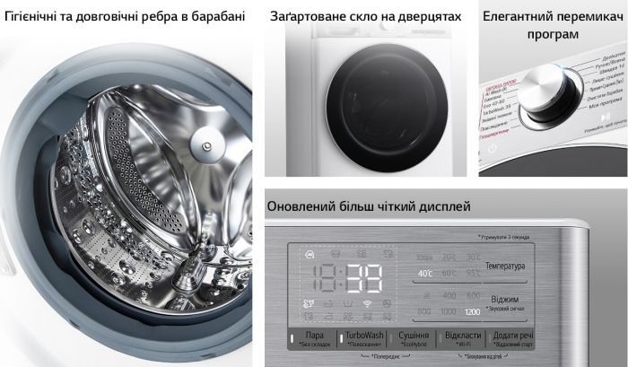 Прально-сушильна машина LG фронтальна, 9(5)кг, 1200, А, 48см, дисплей, пара, інвертор, EcoHybrid, білий