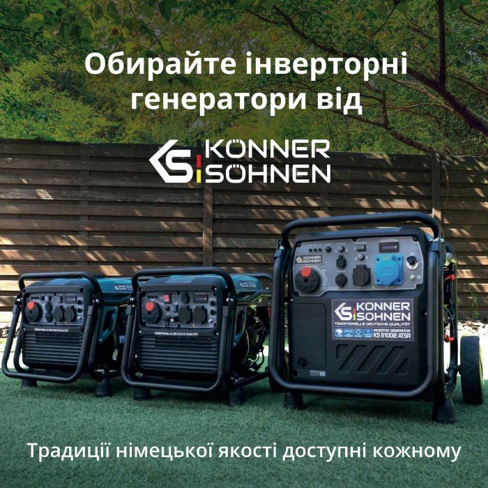 Генератор інверторний бензиновий Konner&Sohnen KS 8100iE 1/3 ATSR 230/400В 8/8.5кВт АВР(ATS) електростартер 68кг
