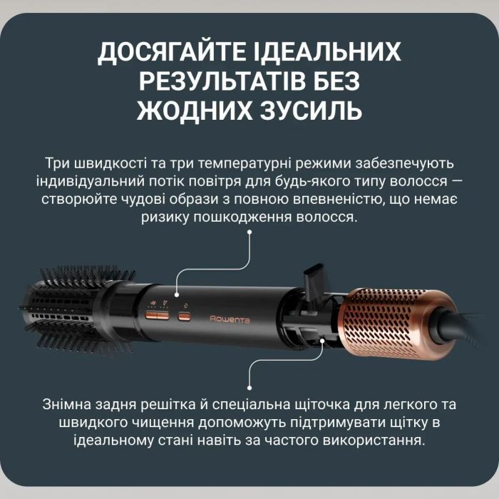 Фен-щітка Rowenta Air Shape, 1300Вт, 3 режими, іоніз-я, хол. обдув, 4 насадки, кераміка, чорно-золотий