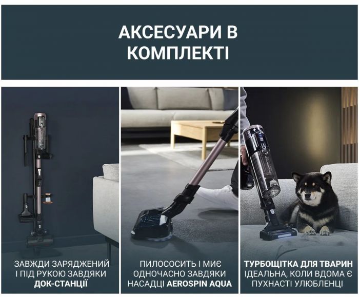 Пилосос Rowenta безпровідний X-Force Flex 16.60 Aqua Animal, 315Вт, вологе прибирання, конт пил -0.65л, автон. робота до 120хв, HEF system 99,9%, чорно-бронзовий