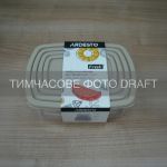 Набір контейнерів для зберігання харчових продуктів ARDESTO Fresh 0.25/0.5/0.75/1.2л, пластик, прямокутна, бежевий