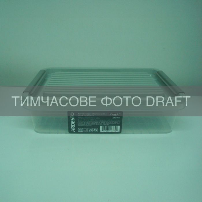 Контейнер для зберігання харчових продуктів ARDESTO Fresh 1.8л, пластик, прямокутна, сірий