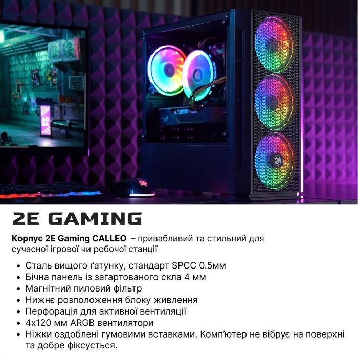 Комп’ютер персональний 2E Complex Gaming Intel U5-225F, 16Gb, F1TB, NVD5050-8, H810, GB700, 600W, Win11P