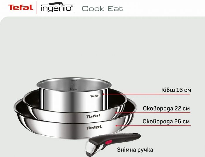 Набір посуду Tefal Ingenio Cook Eat, 4предмети, нержавіюча сталь, бакеліт, сталевий