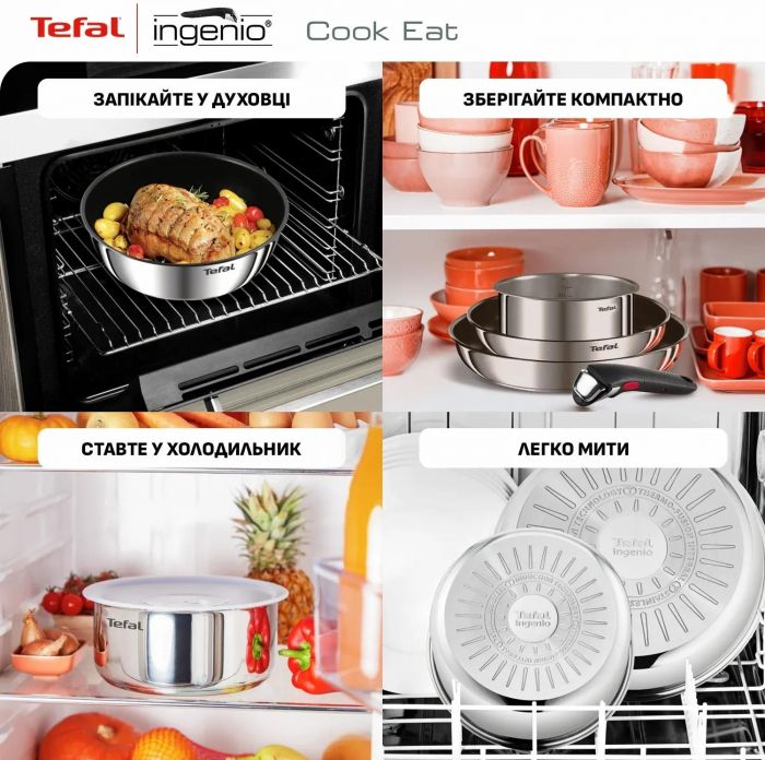 Набір посуду Tefal Ingenio Cook Eat, 4предмети, нержавіюча сталь, бакеліт, сталевий
