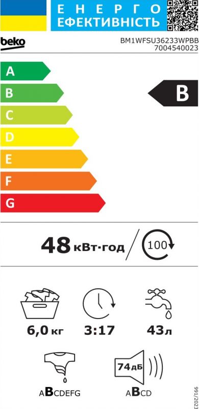 Пральна машина Beko фронтальна, 6кг, 1200, B, 45см, дисплей, інвертор, пара, білий