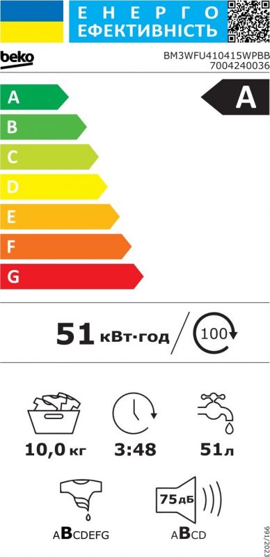 Пральна машина Beko фронтальна, 10кг, 1400, A, 58см, дисплей, інвертор, пара, білий