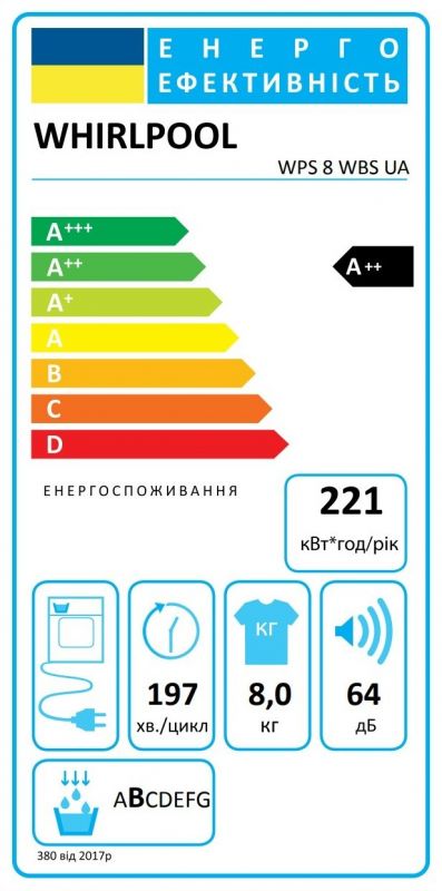 Сушильна машина Whirlpool тепловий насос, 8кг, A++, 54,5см, дисплей, люк чорний, білий