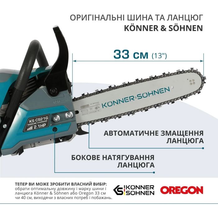 Пила бензинова Konner&Sohnen KS CS21G-13 33см 45см3 5.6кг