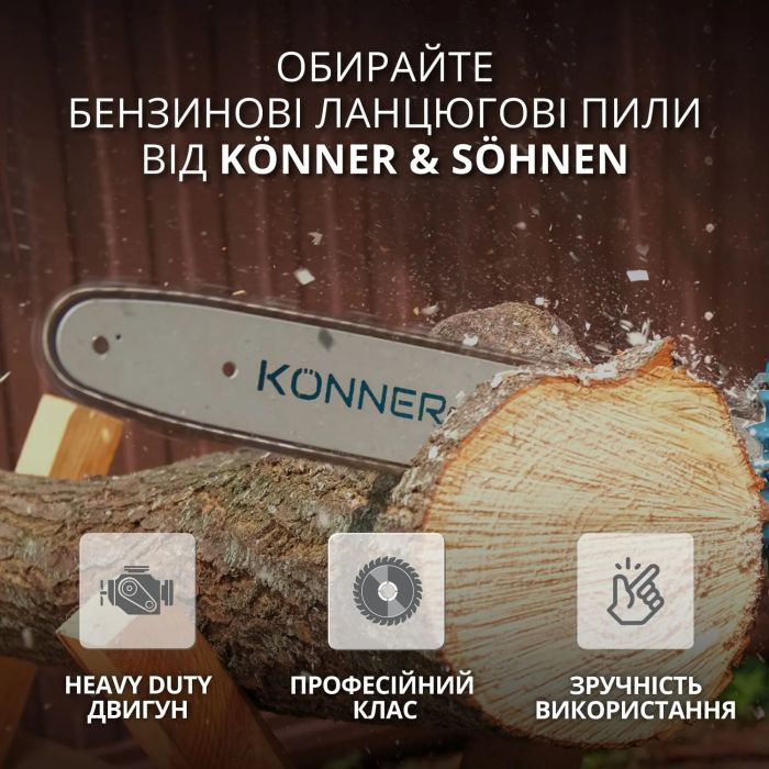 Пила бензинова Konner&Sohnen KS CS21G-13 33см 45см3 5.6кг