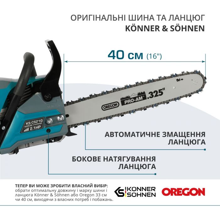 Пила бензинова Konner&Sohnen KS CS21G-16-1 40см 45см3 5.6кг
