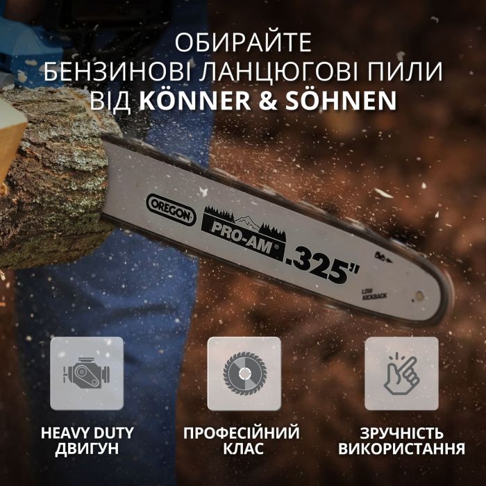 Пила бензинова Konner&Sohnen KS CS21G-16-1 40см 45см3 5.6кг
