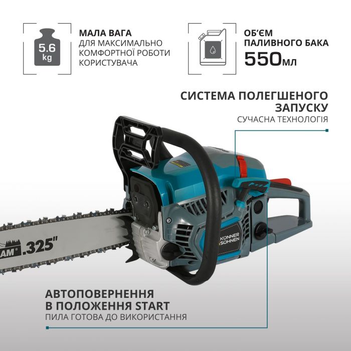 Пила бензинова Konner&Sohnen KS CS31G-16-1 40см 54.5см3 5.6кг
