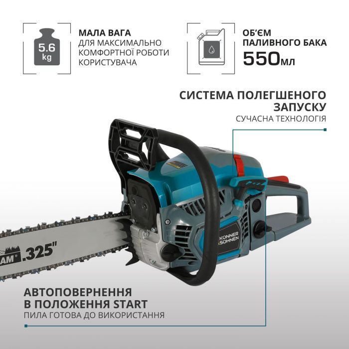 Пила бензинова Konner&Sohnen KS CS31G-18-1 45см 54.5см3 5.6кг