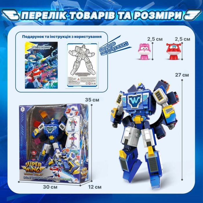 Ігровий набір Super Wings Transforming Всесвітній космодром 3в1