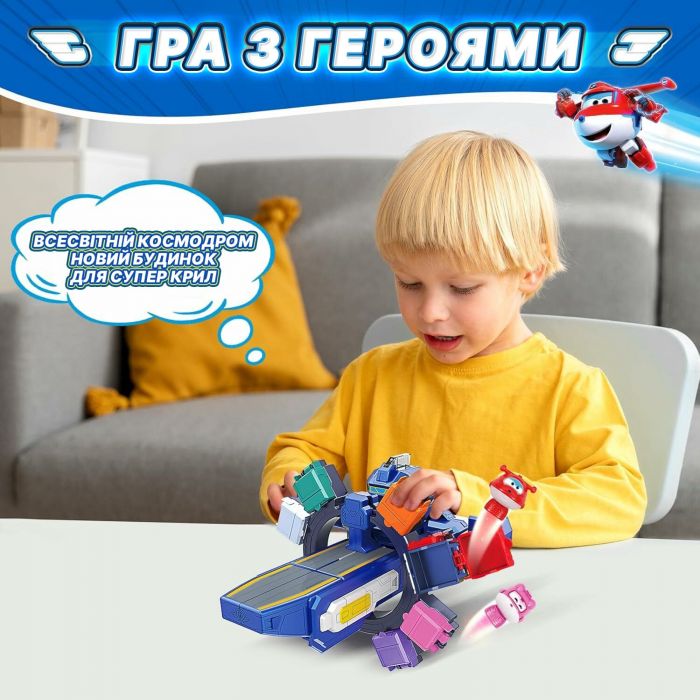 Ігровий набір Super Wings Transforming Всесвітній космодром 3в1