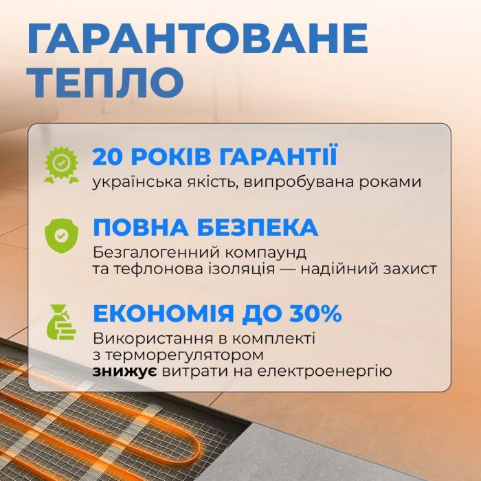 Кабель нагрівальний Navin HaloClear 18/100 двожильний для систем опалення 0.7м кв, 5.6м 100Вт 230В