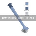 Щітка для миття посуду ARDESTO Solid 28.4х6.5х6см, пластик, блакитний