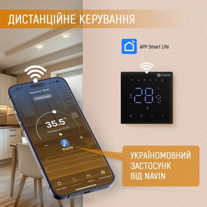 Терморегулятор Navin WT410B-16А 5...35 °C для теплої підлоги електронний Wi-Fi Tuya, Smart Life вбудований дротовий датчик 16A 230В чорний