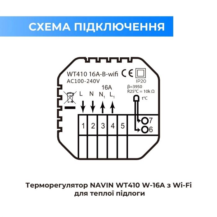 Терморегулятор Navin WT410B-16А 5...35 °C для теплої підлоги електронний Wi-Fi Tuya, Smart Life вбудований дротовий датчик 16A 230В чорний