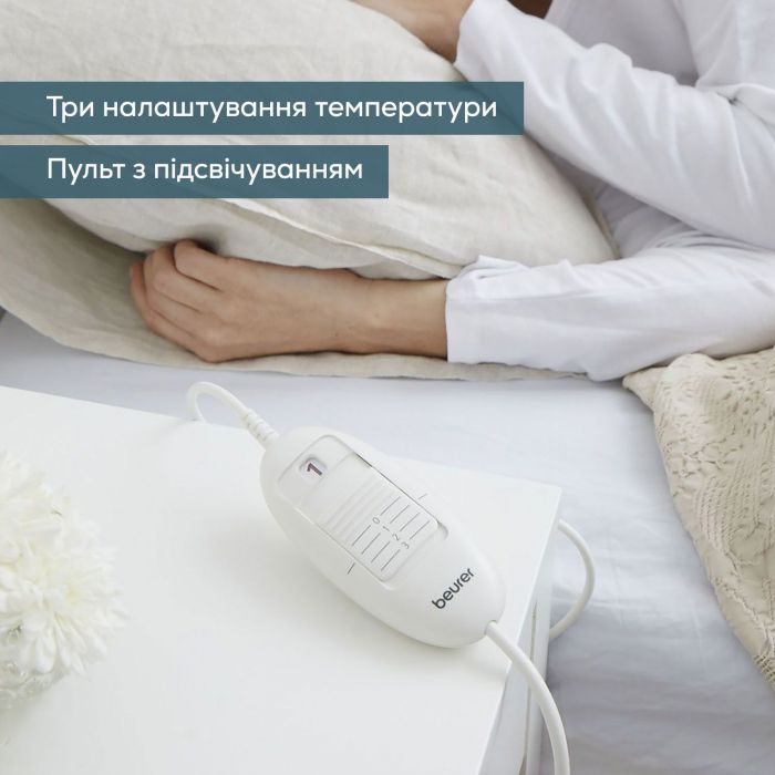 Електропростирадло Beurer, від мережі, 130х75см, 50Вт, 3 режими, фліс, білий