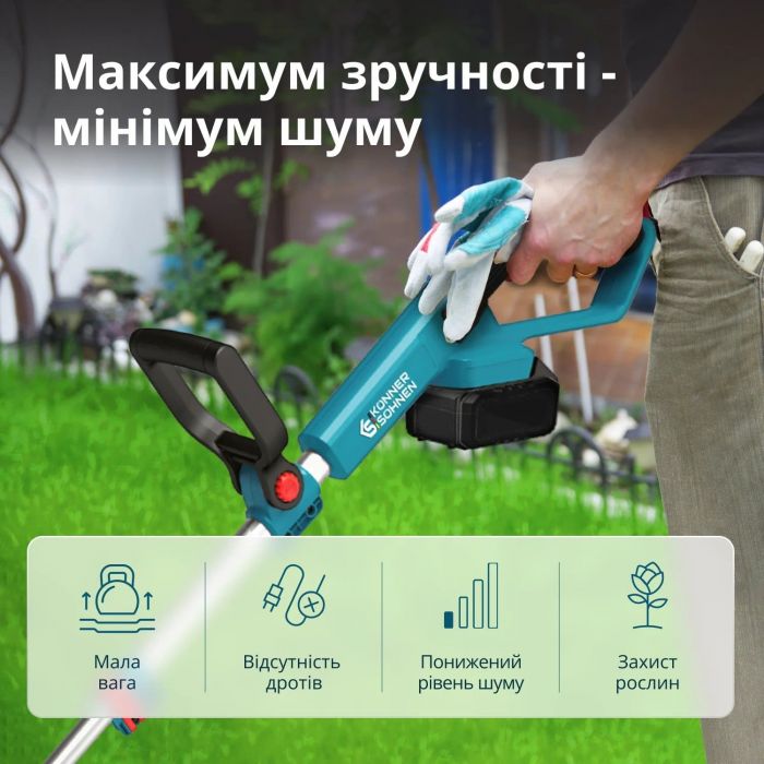 Тример садовий акумуляторний Konner&Sohnen KS CST-20V 20В літій-іонна 8000об/хв 2.8кг без АКБ за ЗП