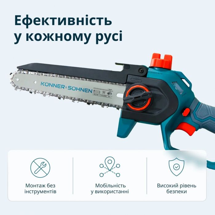 Пила ланцюгова акумуляторна Konner&Sohnen KS MCS20V-8 20В шина 30см 2.05кг без АКБ та ЗП