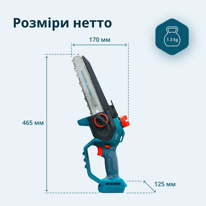 Пила ланцюгова акумуляторна Konner&Sohnen KS MCS20V-8 20В шина 30см 2.05кг без АКБ та ЗП