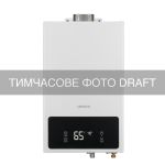 Газова колонка ARDESTO HB02 10л/хв 20кВт турбована Low NOx дисплей електророзпалювання з димоходом білий