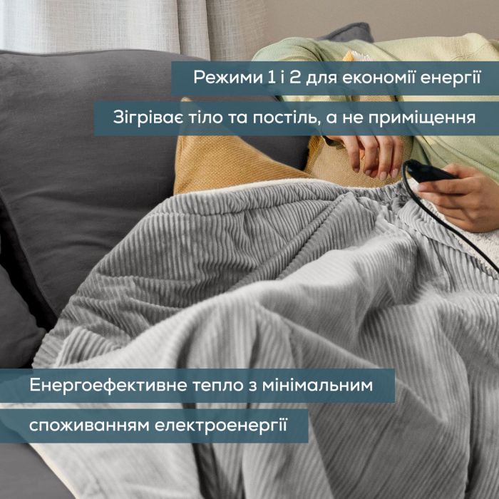 Електропростирадло Beurer, 180х130см, 100Вт, 6 режимів, вельвет, сірий