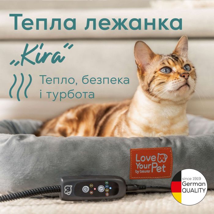 Електролежанка для тварин Beurer, 60x50см, 12Вт, 2 режими, сірий