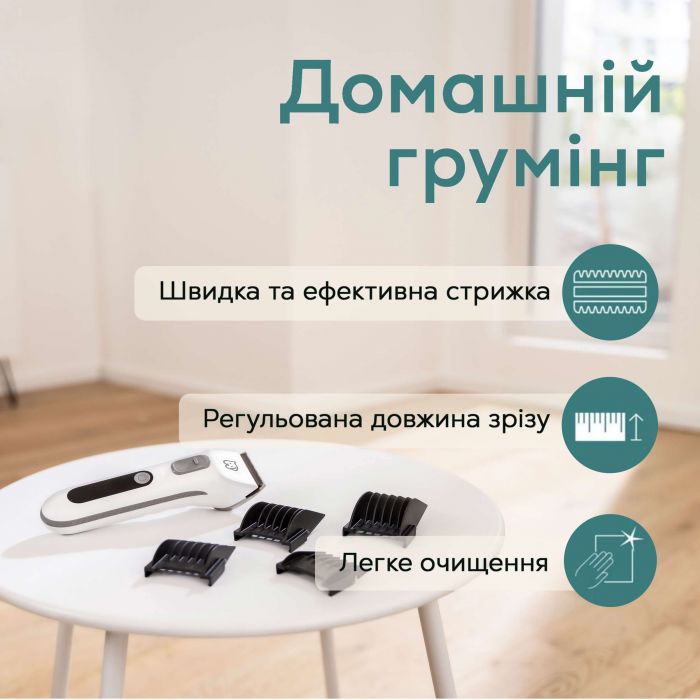 Триммер для тварин Beurer, Для котів і собак усіх порід, акум., насадок-4, сталь, білий