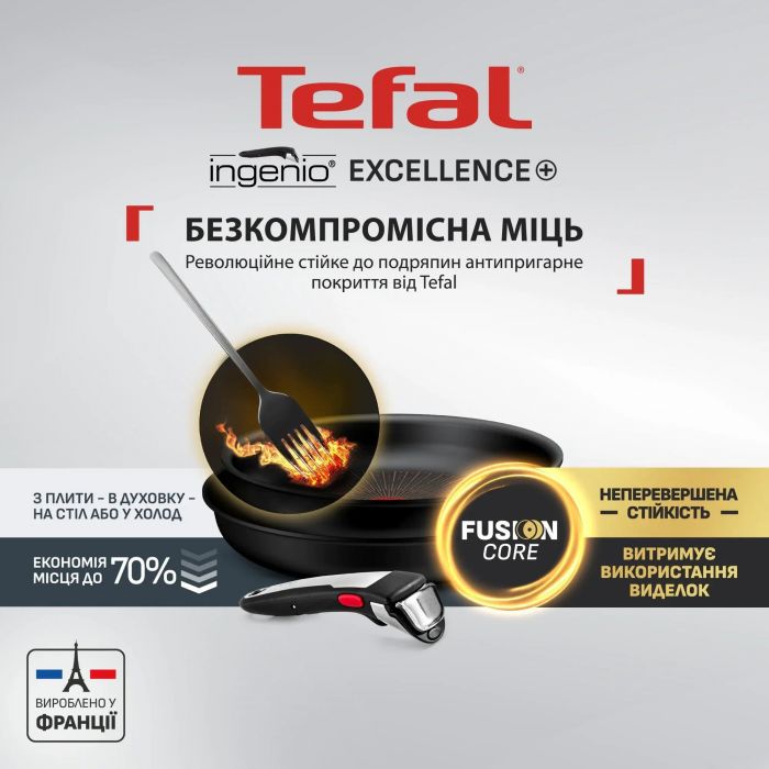 Набір посуду Tefal Ingenio Excellence+, 3 предмети, алюміній, нержавіюча сталь, бакеліт, чорний