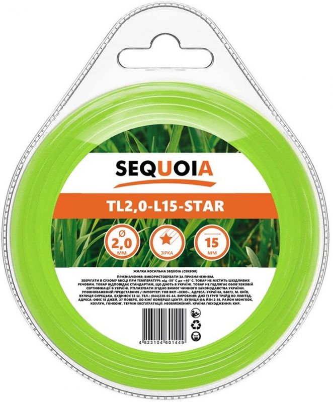 Ліска косильна SEQUOIA 2.0мм 15м зірка