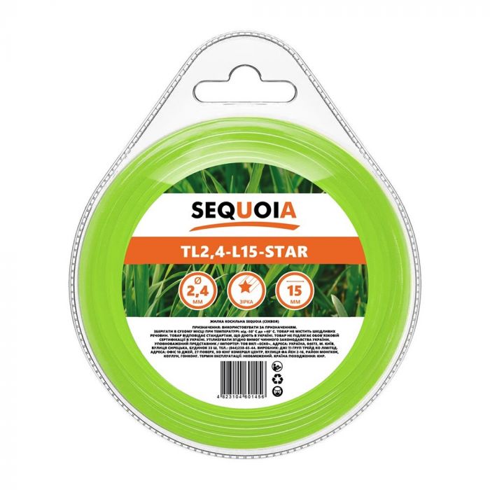 Ліска косильна SEQUOIA 2.4мм 15м зірка