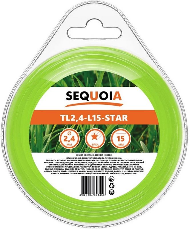 Ліска косильна SEQUOIA 2.4мм 15м зірка