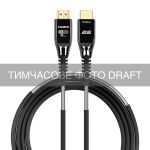 Кабель 2E HDMI (M/M) 10м, 2.1, 8K/60Hz 48Gbps, Optical, чорний