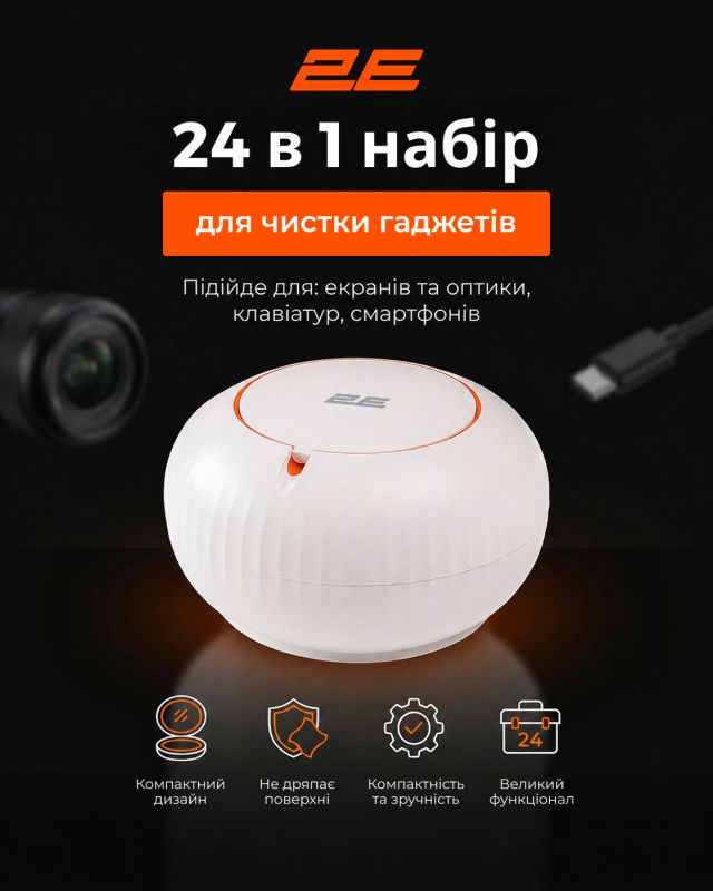 Очисний набір 2E для оргтехніки 24в1, біло-помаранчевий