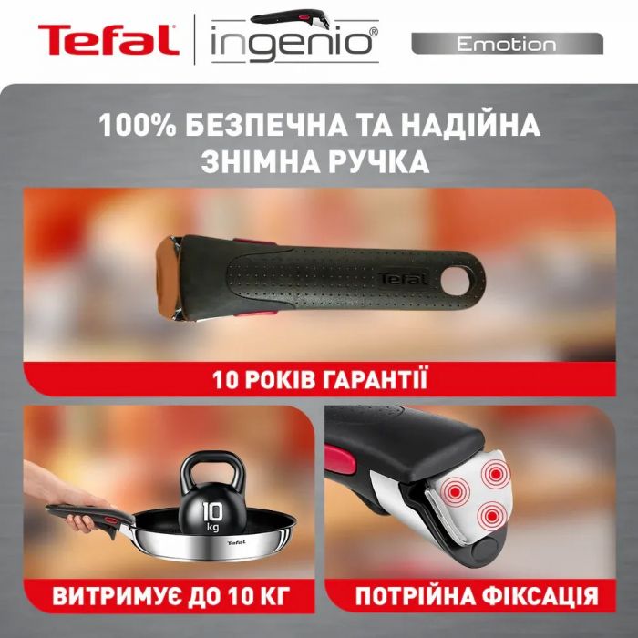 Набір посуду Tefal Ingenio Emotion, 13пр., нержавіюча сталь, скло, пластик, бакеліт, сріблястий