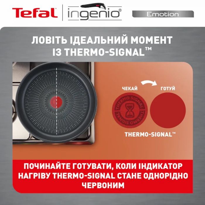 Набір посуду Tefal Ingenio Emotion, 13пр., нержавіюча сталь, скло, пластик, бакеліт, сріблястий