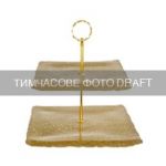 Блюдо 2-х ярусне ARDESTO Golden ice 24.5х23см, скло, матал, квадратна, золотистий