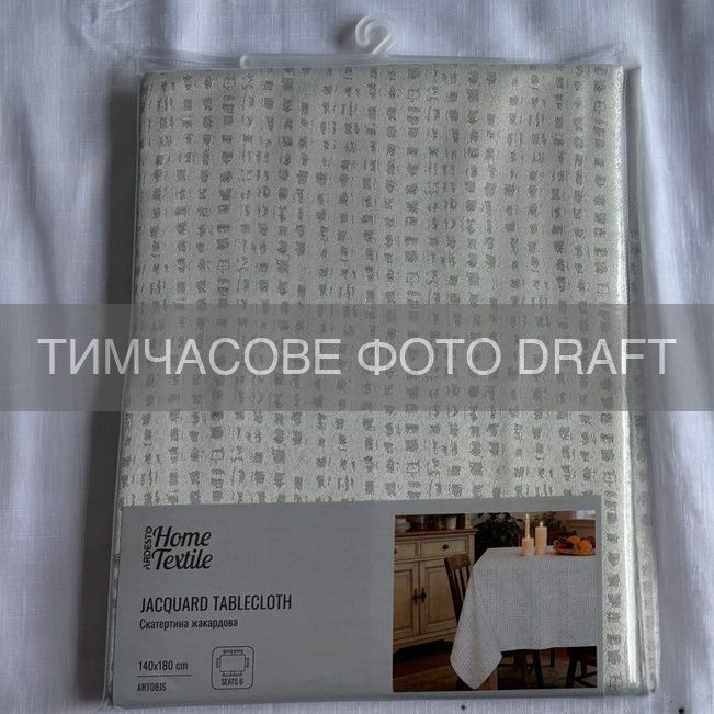 Скатертина ARDESTO Jacquard 140х180см, 100% поліестер, білий, сріблястий