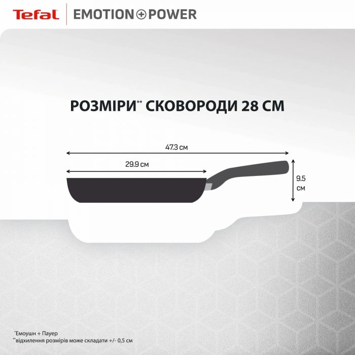 Сковорода Tefal Emotion+ Power, 28см, з кришкою, нержавіюча сталь, серцевина-алюміній, хромована сталь, бакеліт, скло