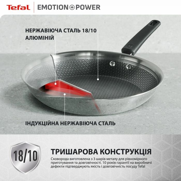 Сковорода Tefal Emotion+ Power, 28см, з кришкою, нержавіюча сталь, серцевина-алюміній, хромована сталь, бакеліт, скло