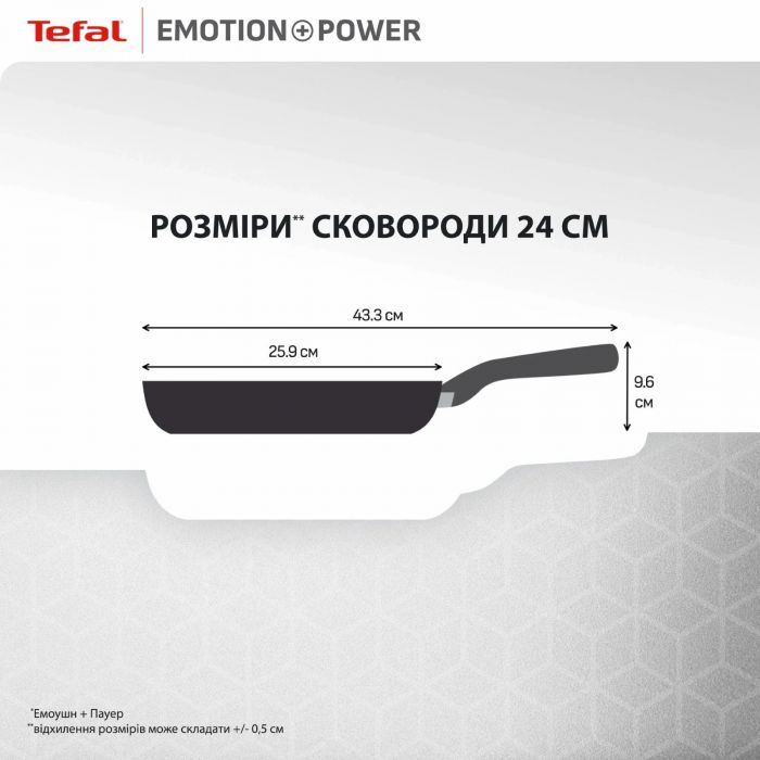 Сковорода Tefal Emotion+ Power, 24см, з кришкою, нержавіюча сталь, серцевина-алюміній, хромована сталь, бакеліт, скло