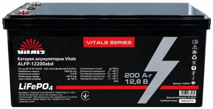 Батарея акумуляторна Vitals ALFP-12200abd 12В 200А·год 2560Вт·год LiFePO4 19.8кг