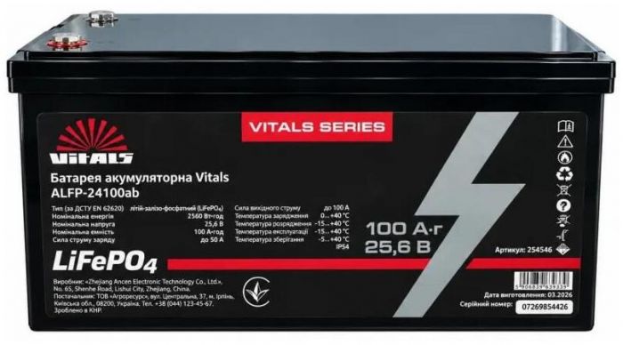 Батарея акумуляторна Vitals ALFP24100ab 24В 100А·год 2560Вт·год LiFePO4 19.8кг
